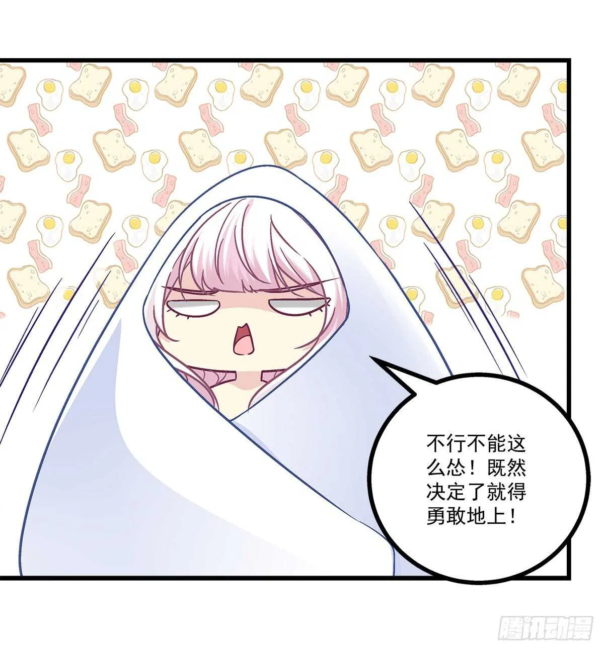 256话 看点小片子？？ 第46页