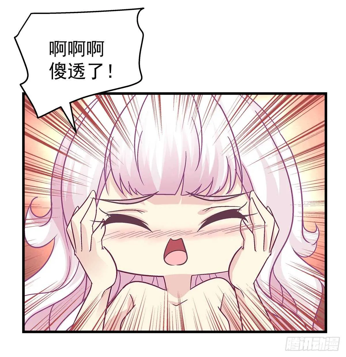 256话 看点小片子？？ 第49页