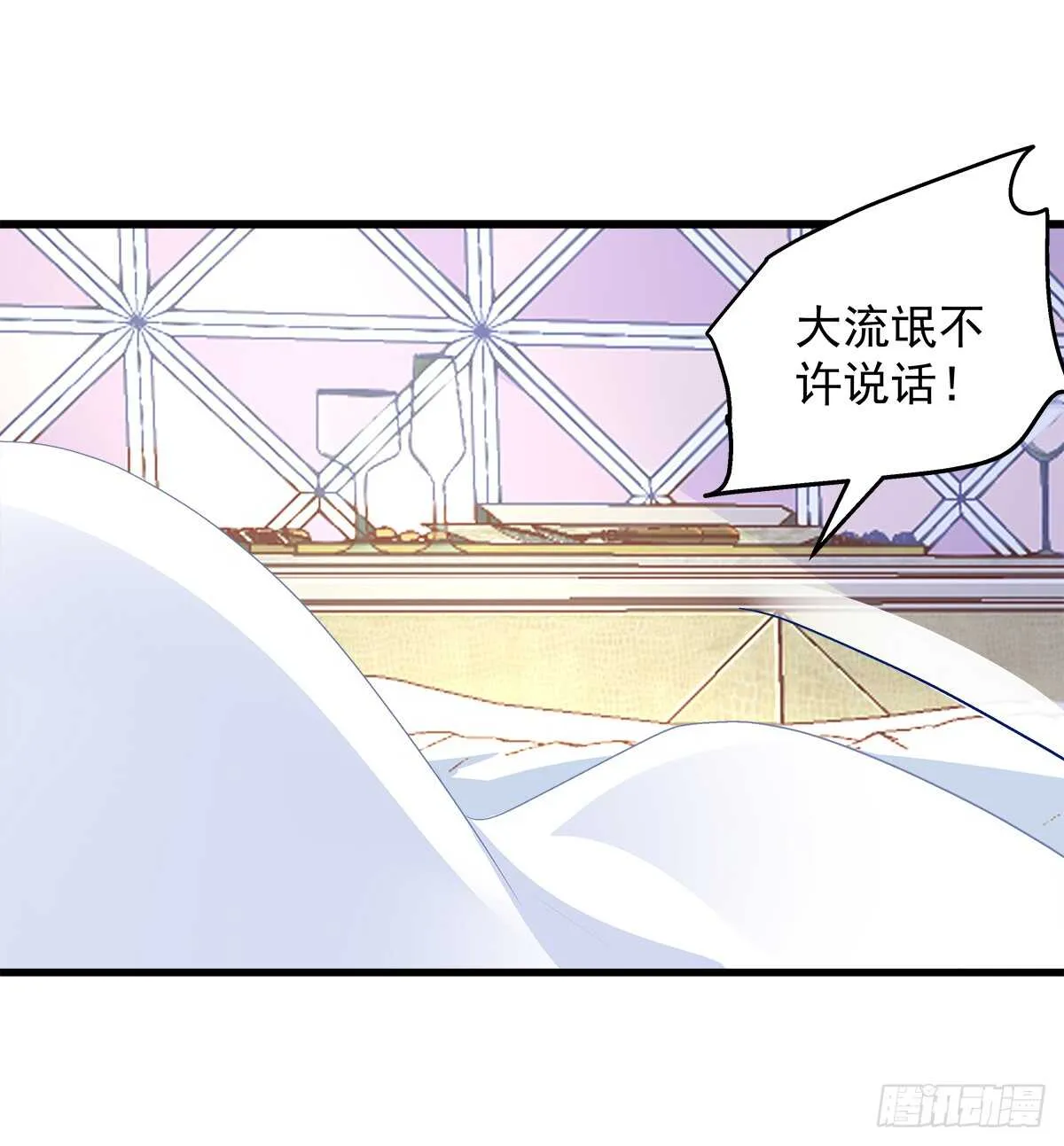257话 生米熟饭 第7页