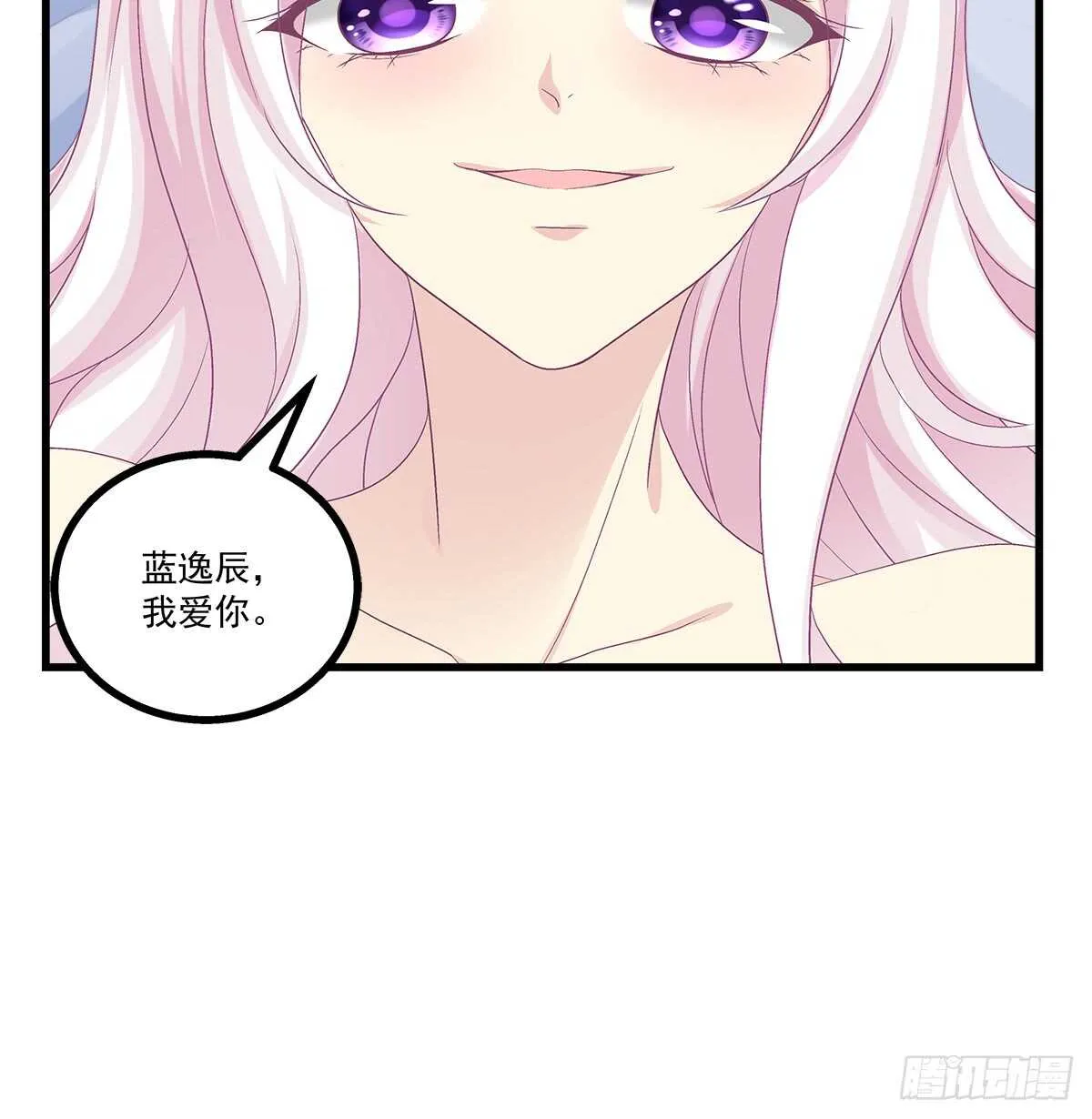 257话 生米熟饭 第14页