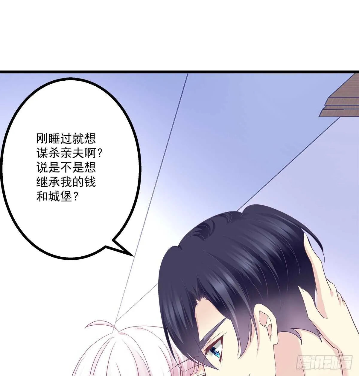 257话 生米熟饭 第31页