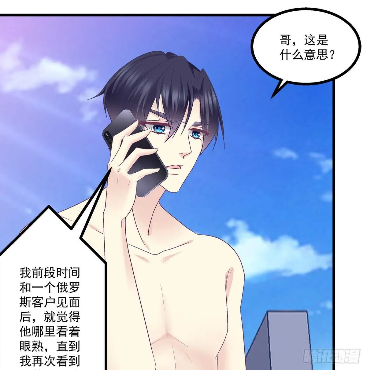 257话 生米熟饭 第41页