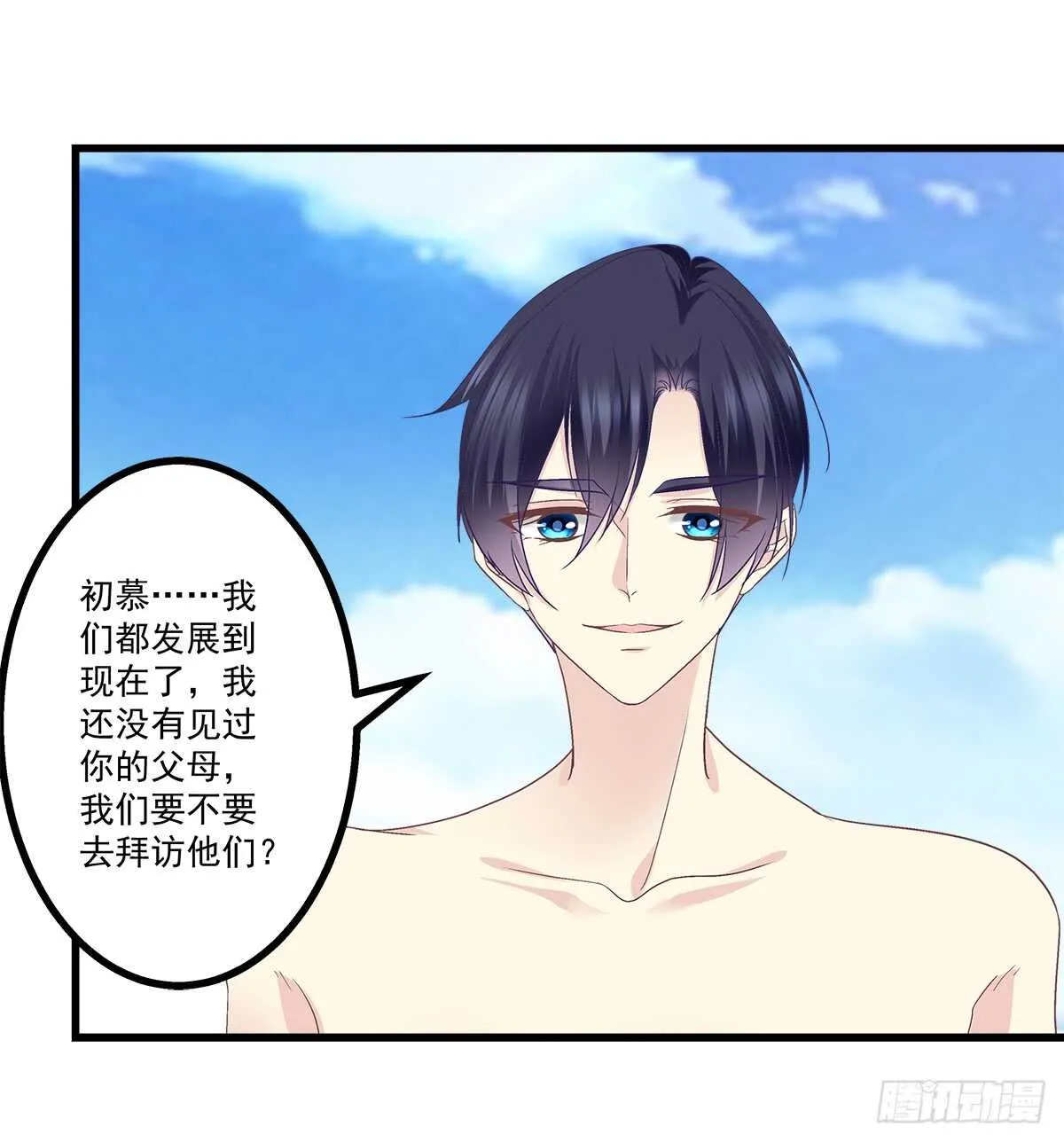 257话 生米熟饭 第46页