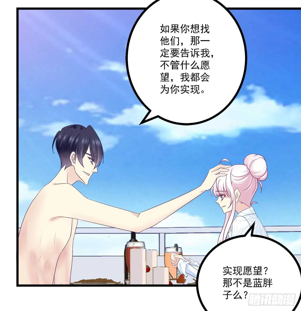 258话 度假写作业 第4页