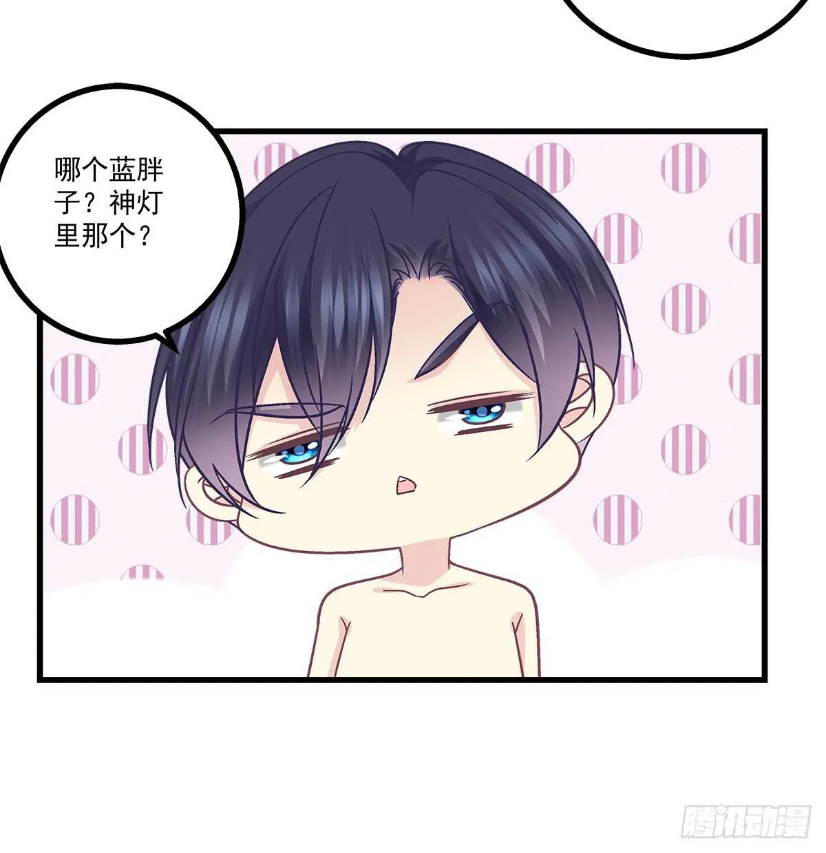 258话 度假写作业 第5页
