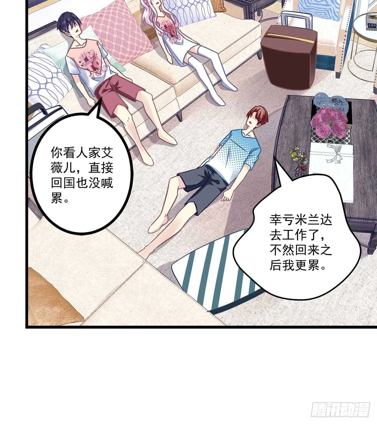 258话 度假写作业 第10页