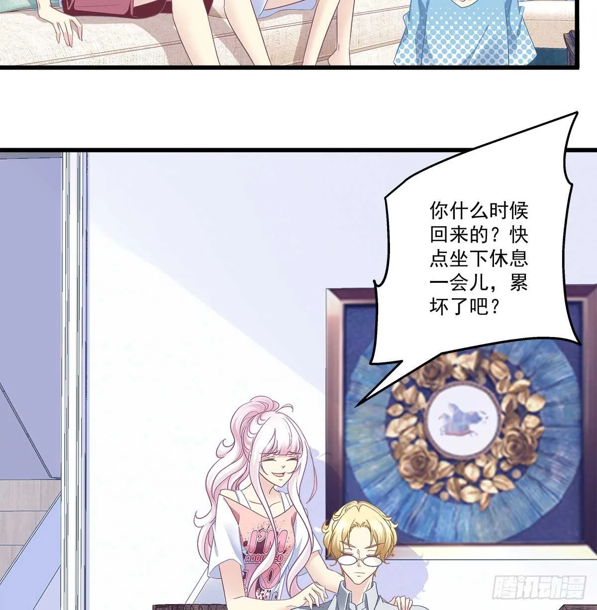 258话 度假写作业 第13页