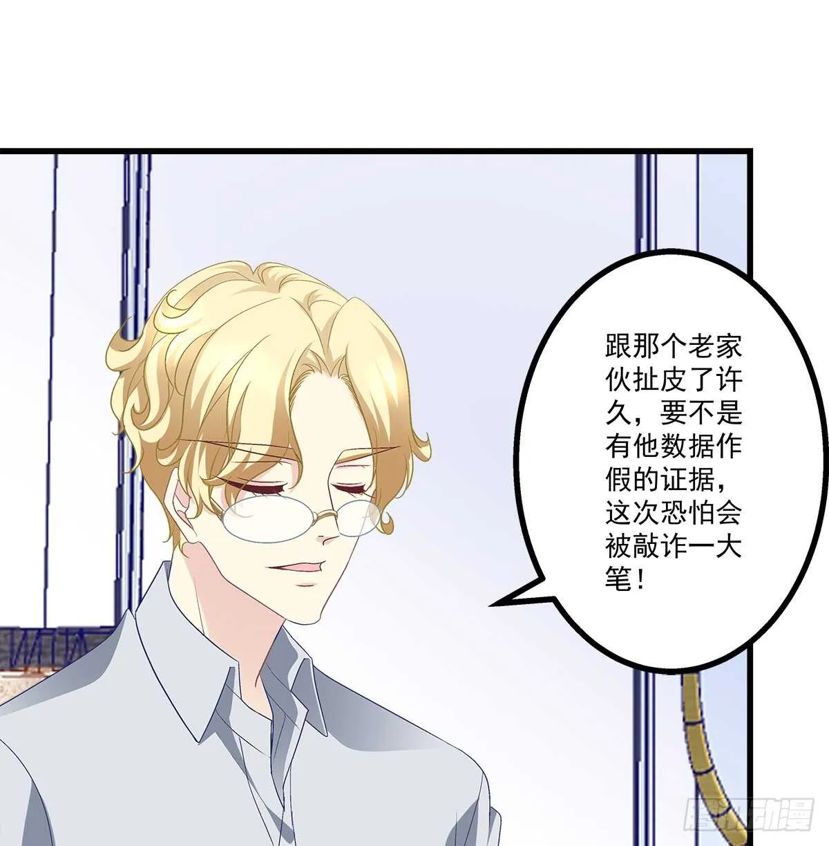 258话 度假写作业 第15页