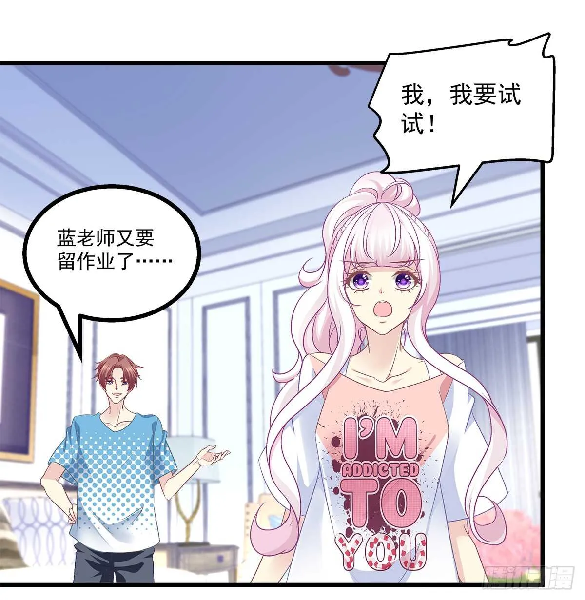 258话 度假写作业 第28页