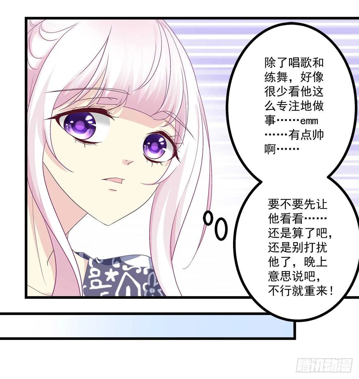 258话 度假写作业 第34页