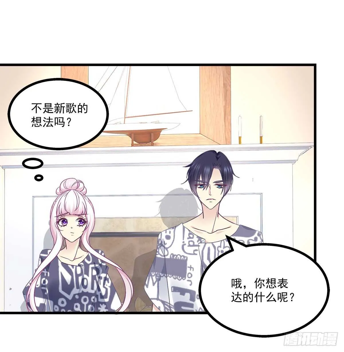 258话 度假写作业 第42页