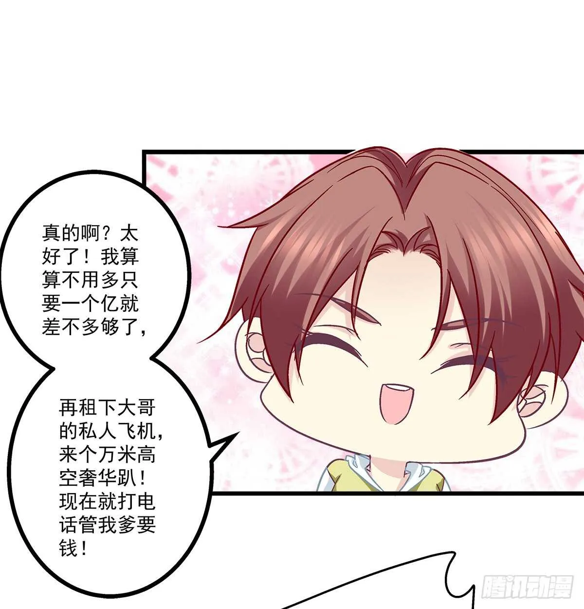 258话 度假写作业 第45页