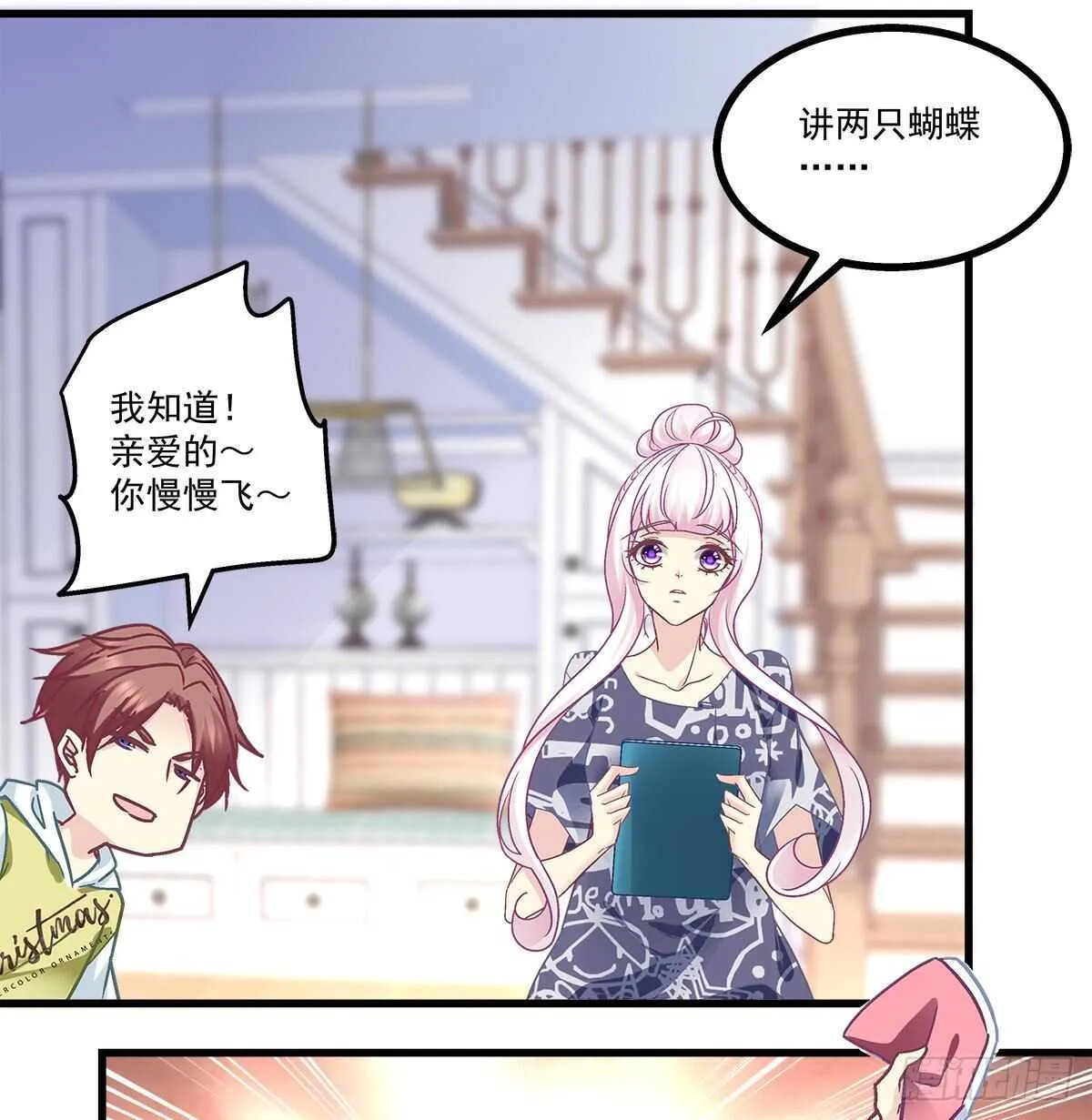 259话 我们的主题 第5页