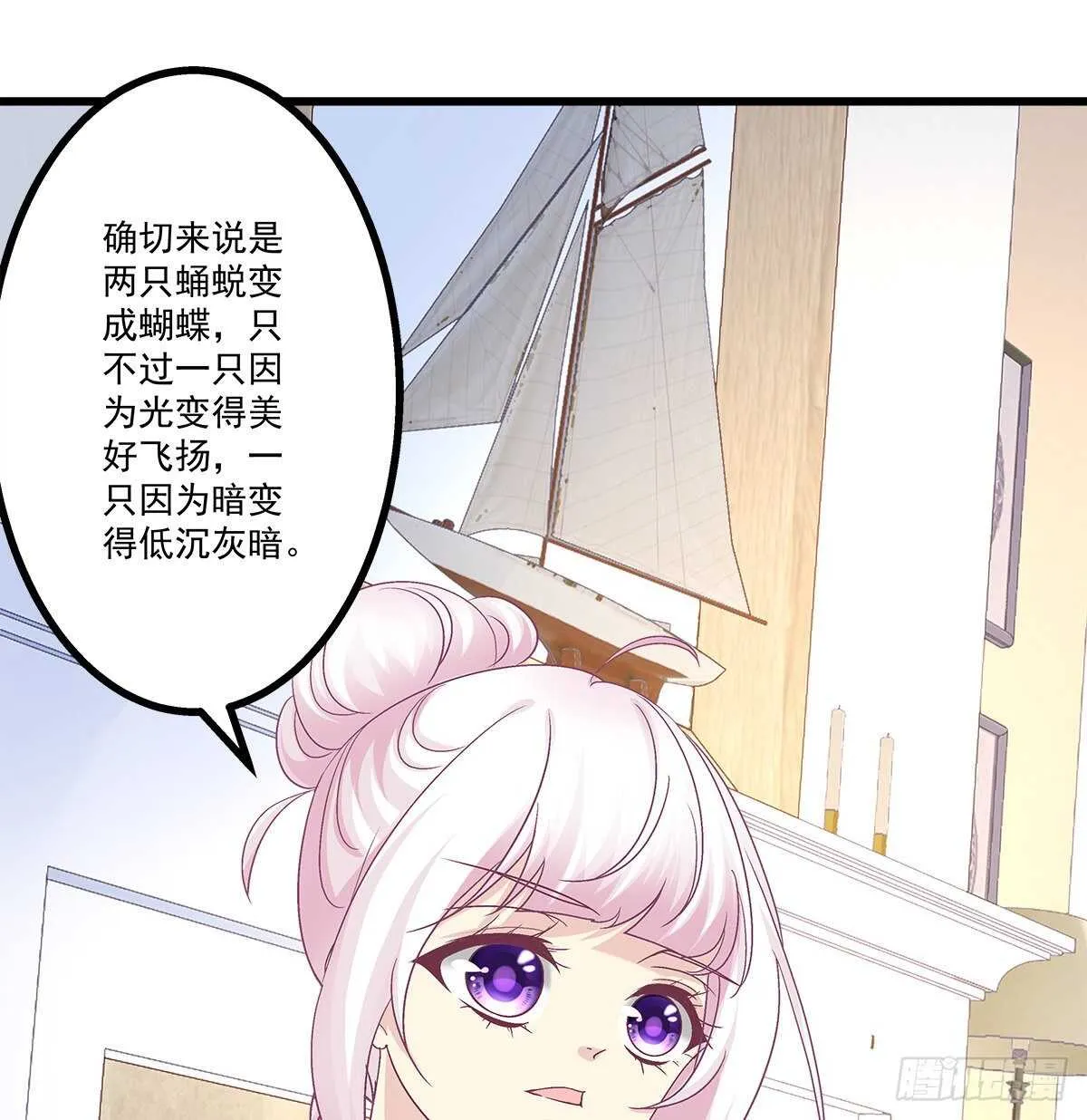259话 我们的主题 第7页