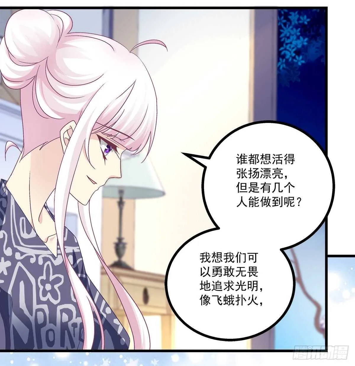 259话 我们的主题 第9页