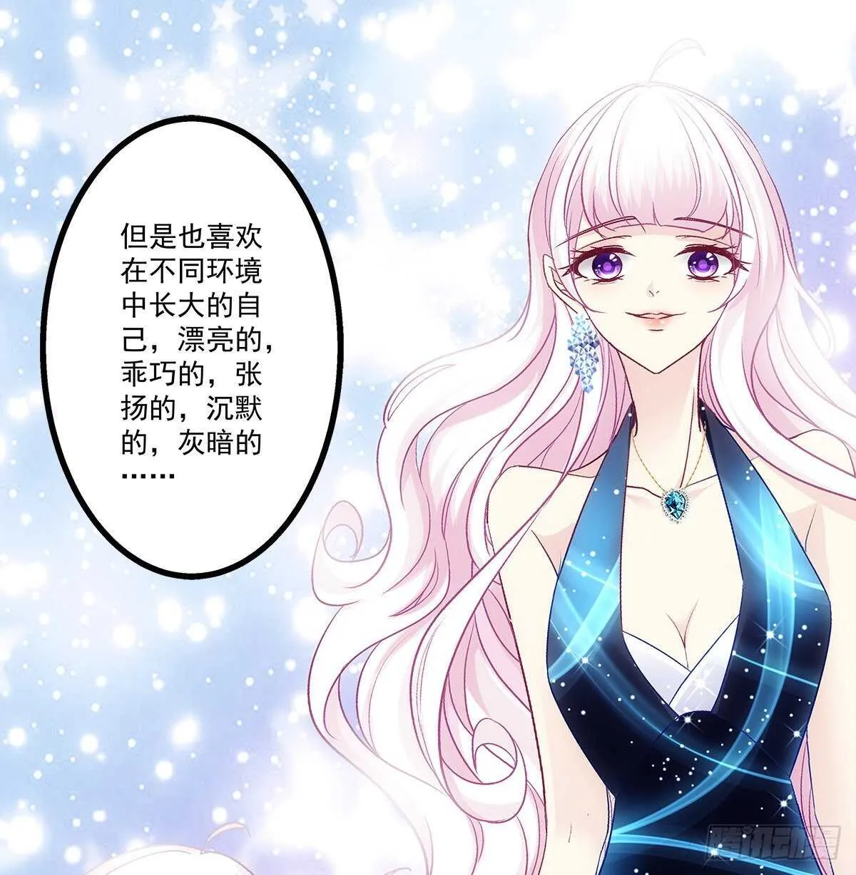 259话 我们的主题 第10页