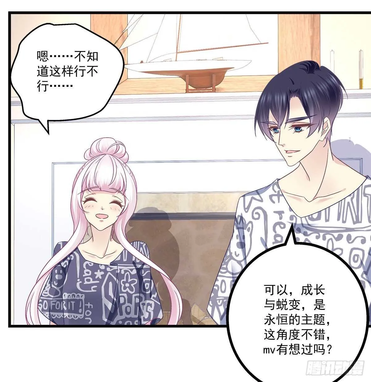 259话 我们的主题 第14页