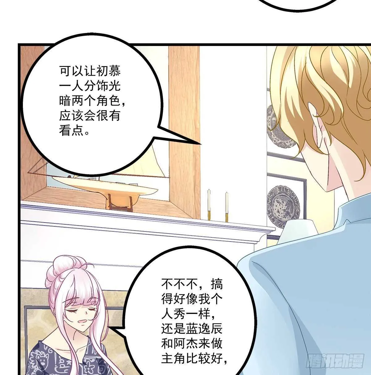 259话 我们的主题 第15页