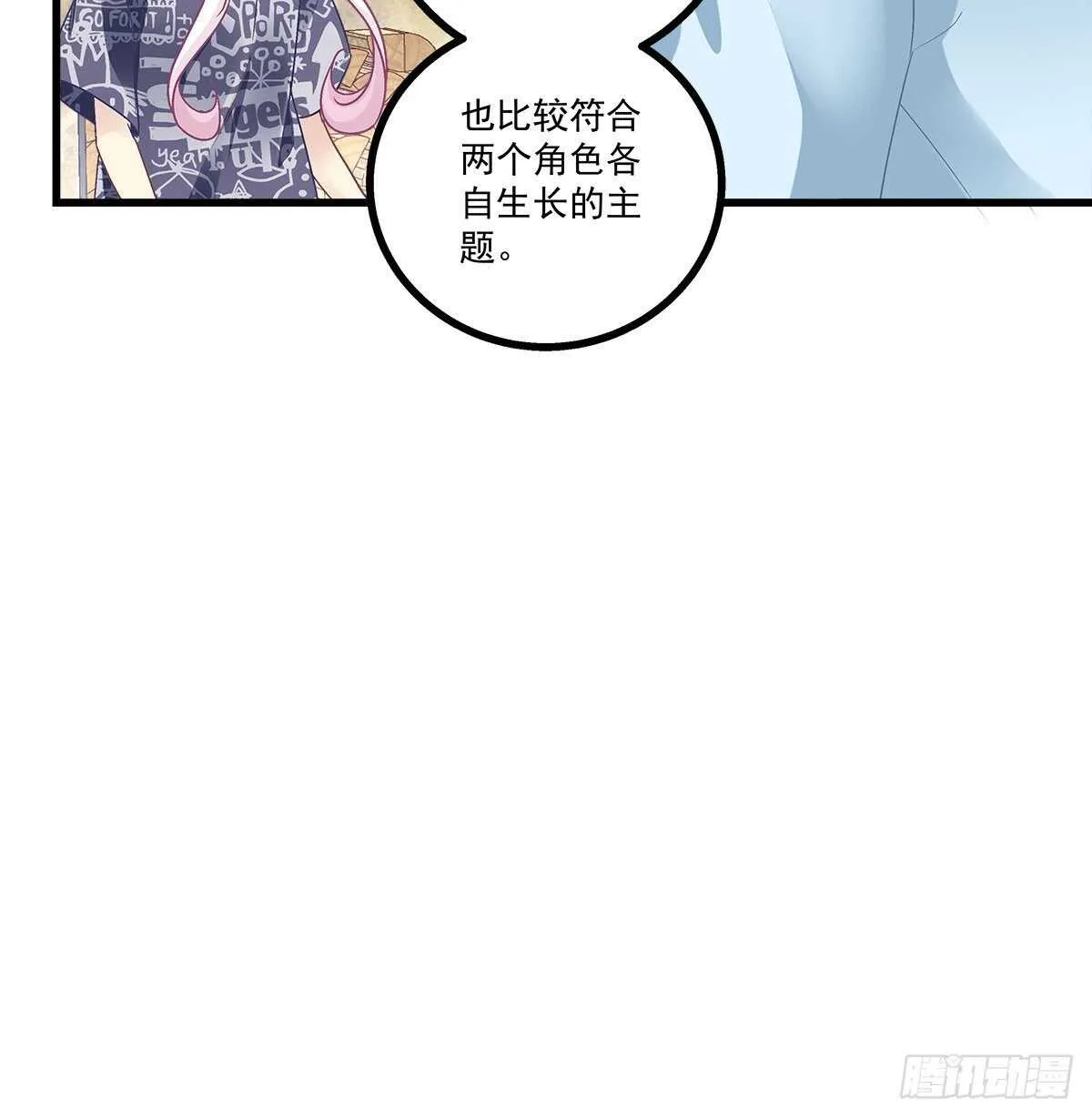 259话 我们的主题 第16页