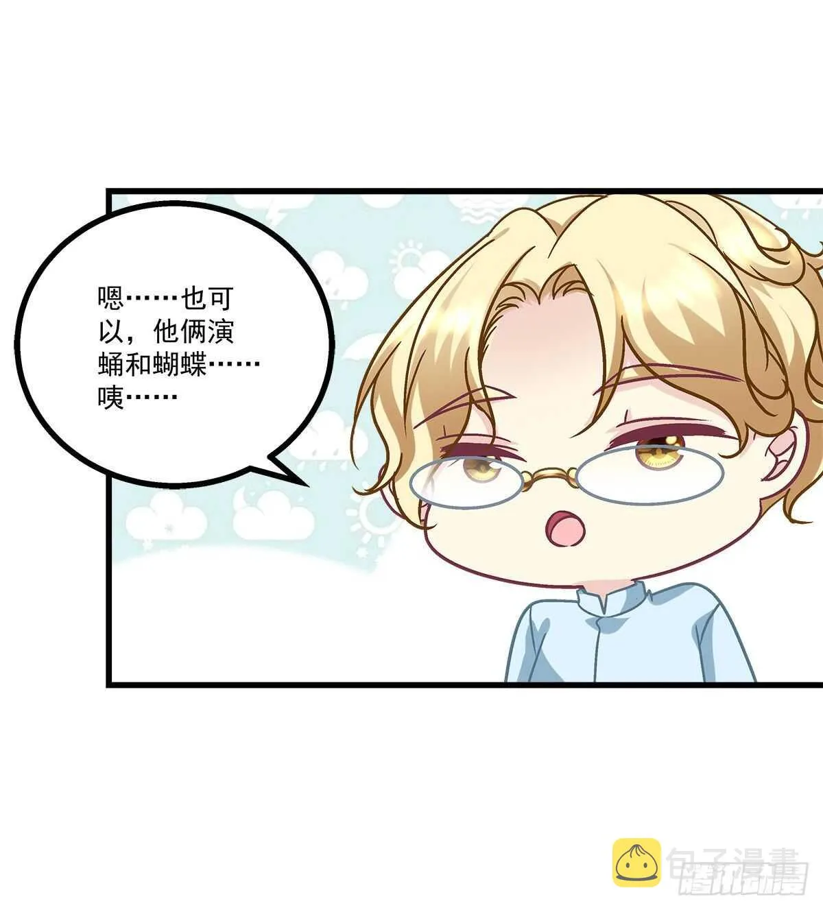 259话 我们的主题 第17页