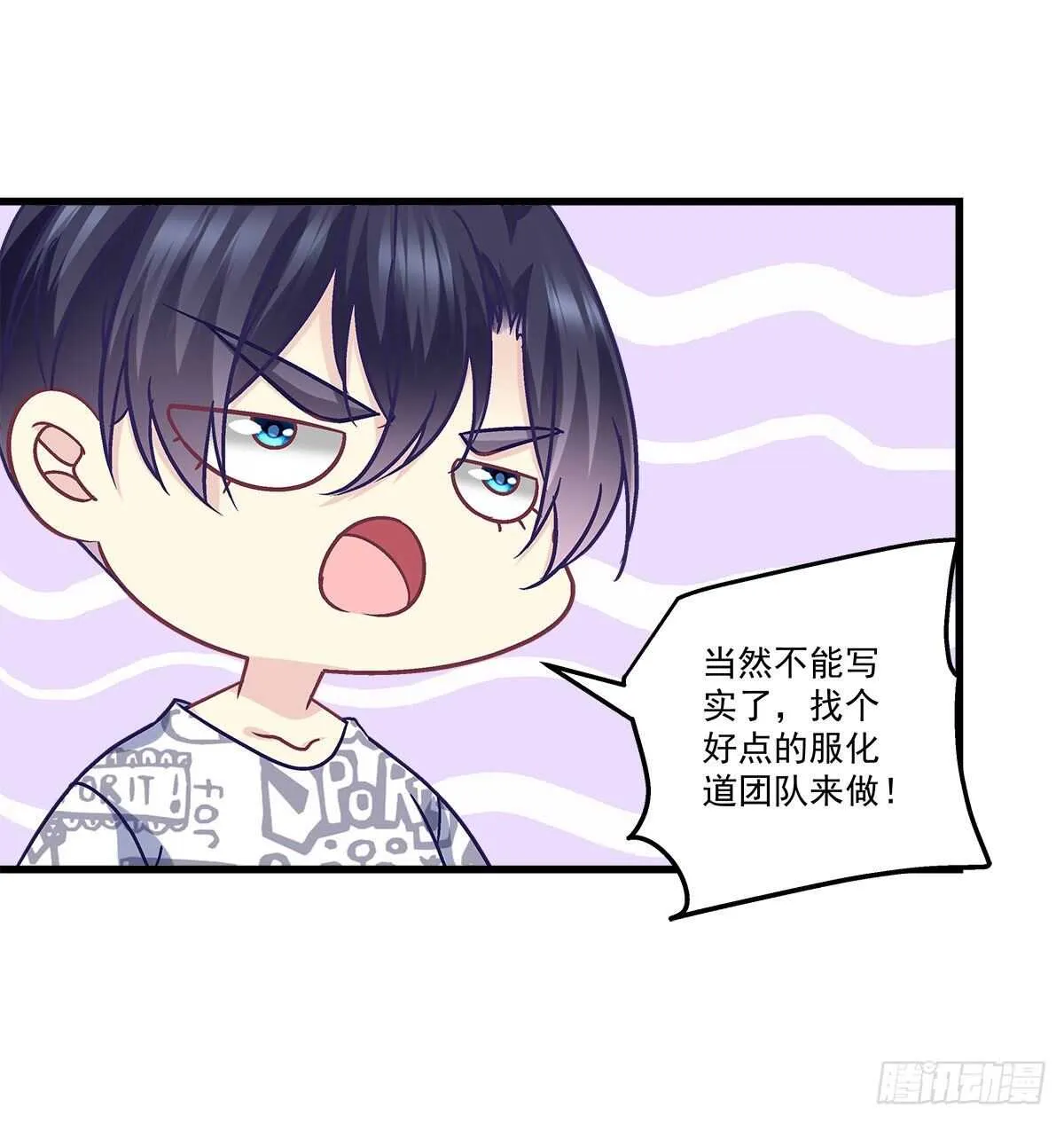 259话 我们的主题 第18页