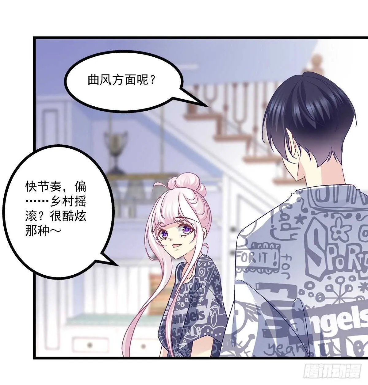 259话 我们的主题 第19页