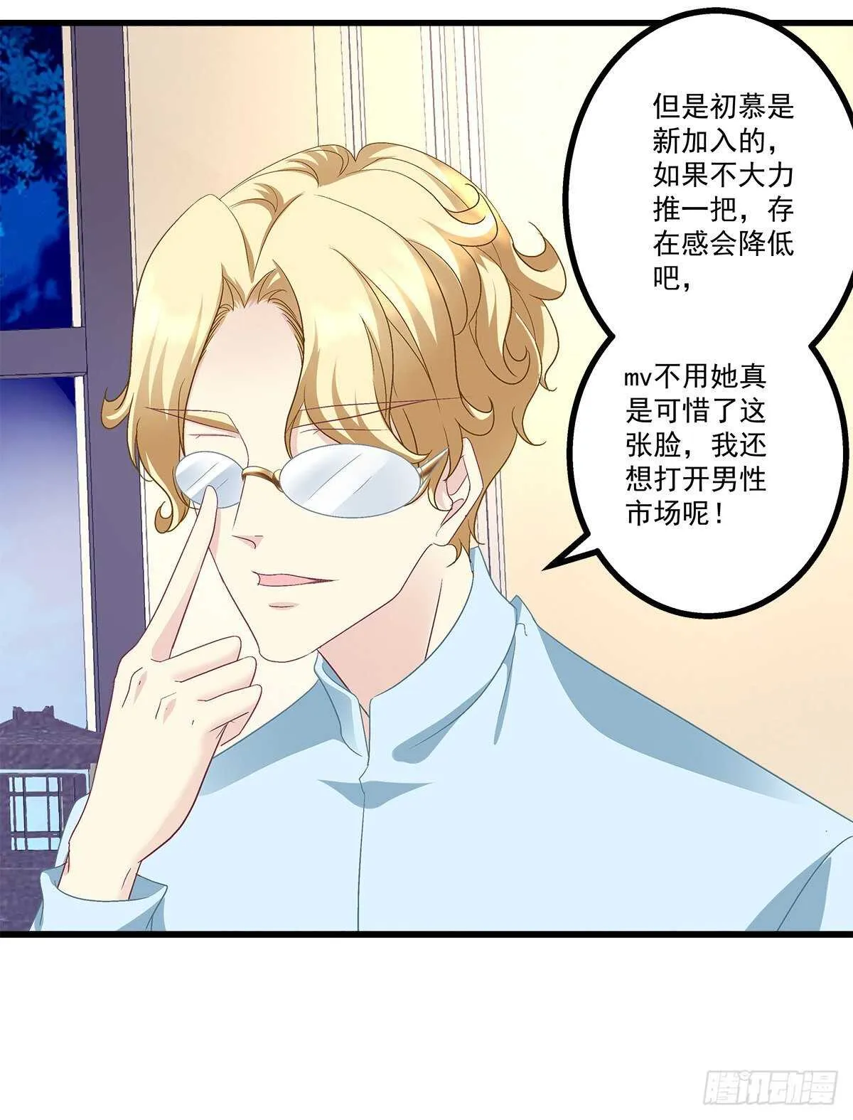 259话 我们的主题 第20页