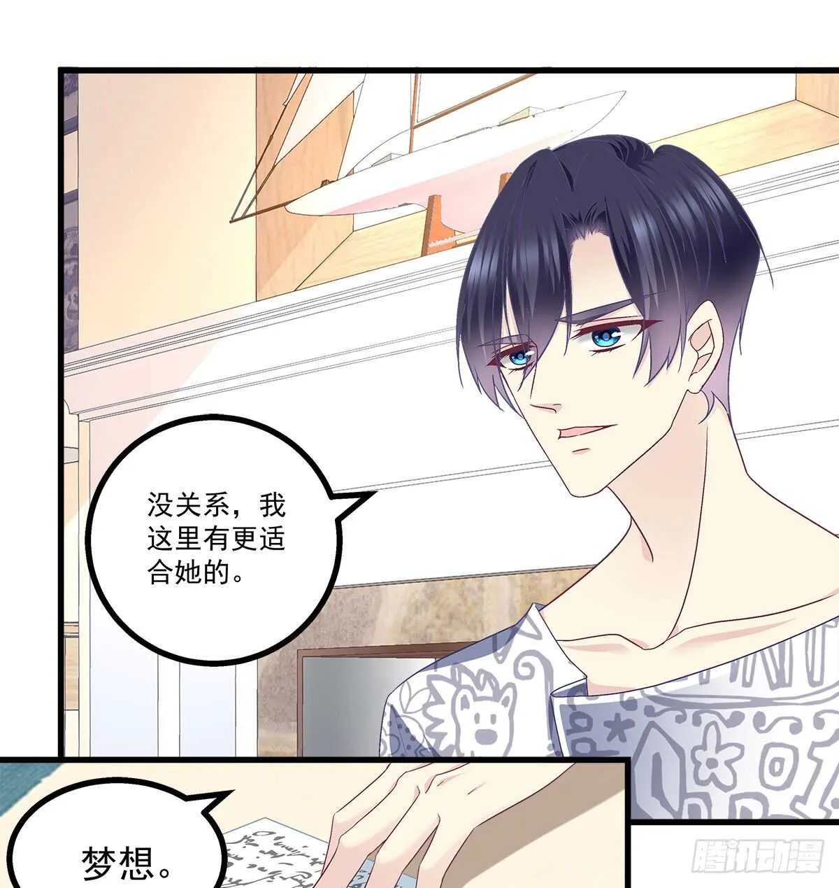 259话 我们的主题 第21页