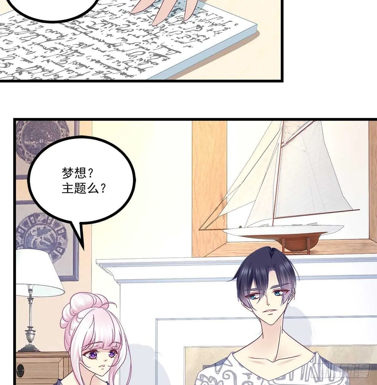 259话 我们的主题 第22页