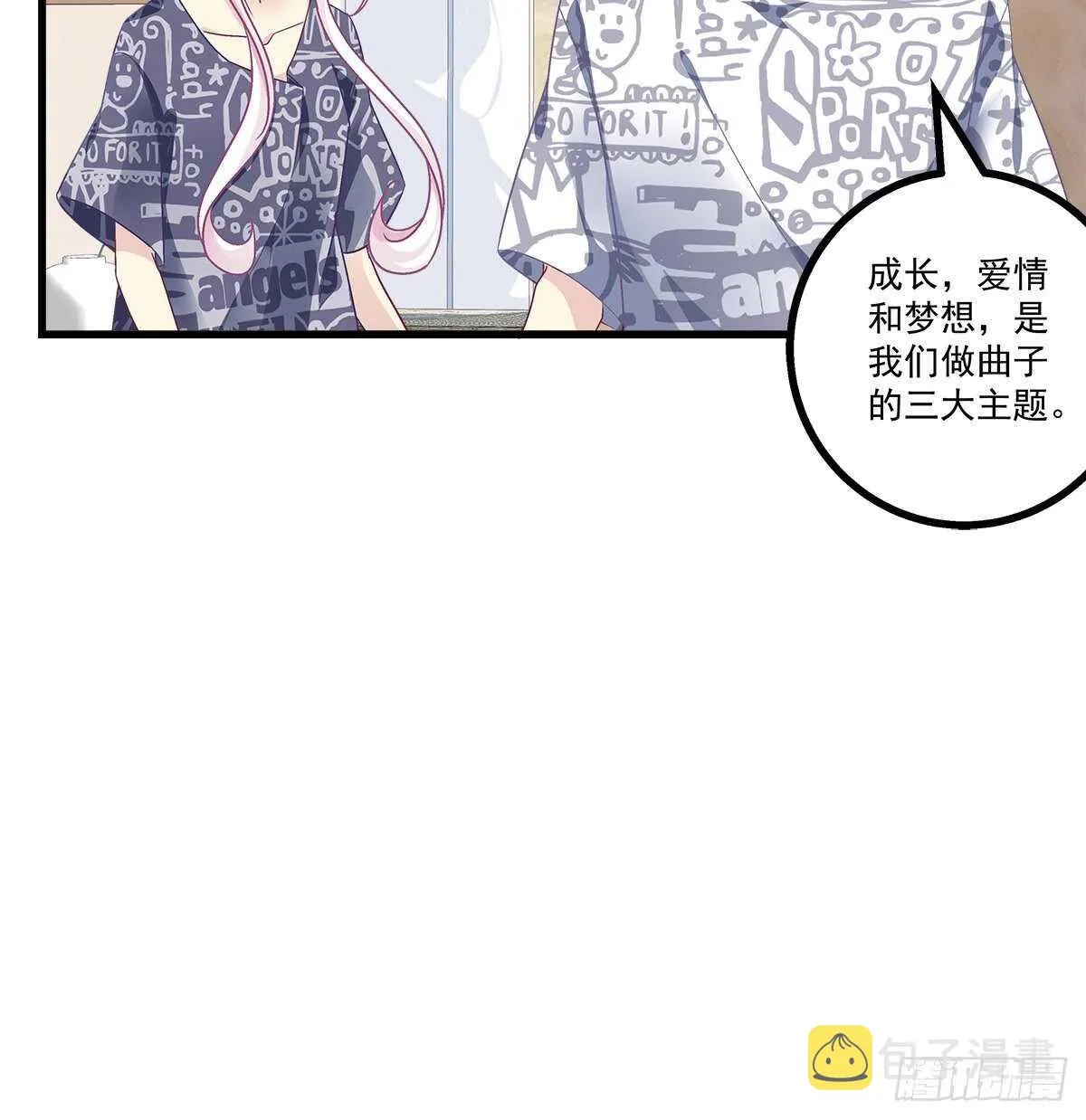 259话 我们的主题 第23页