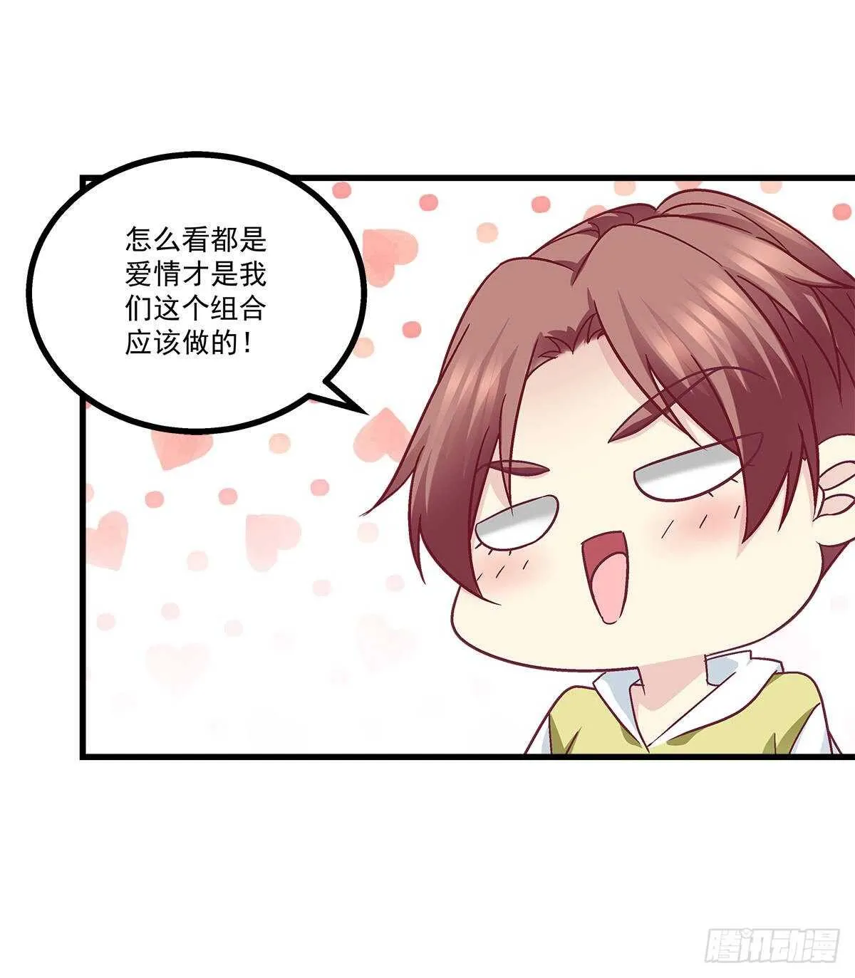 259话 我们的主题 第24页