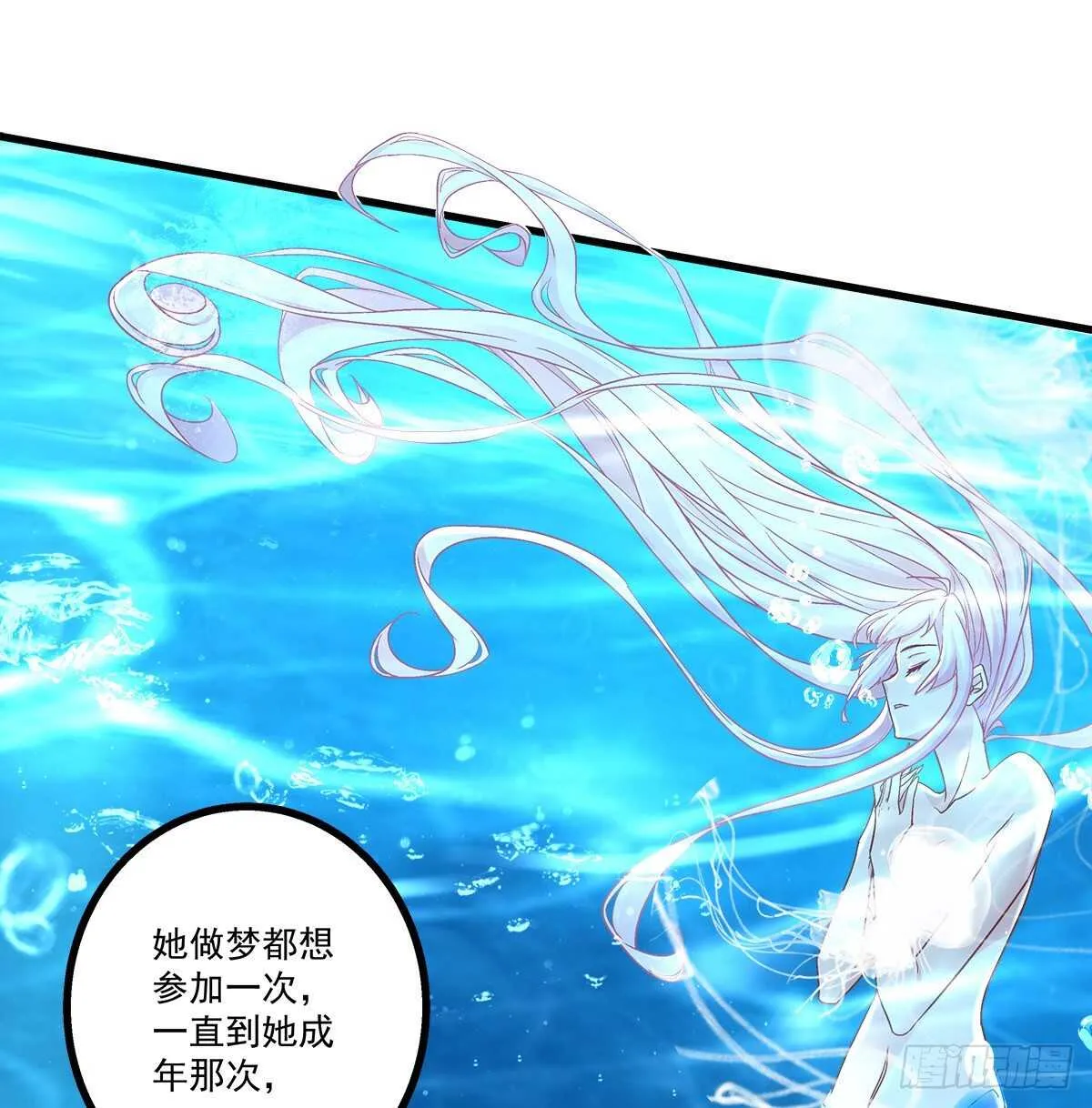 259话 我们的主题 第26页