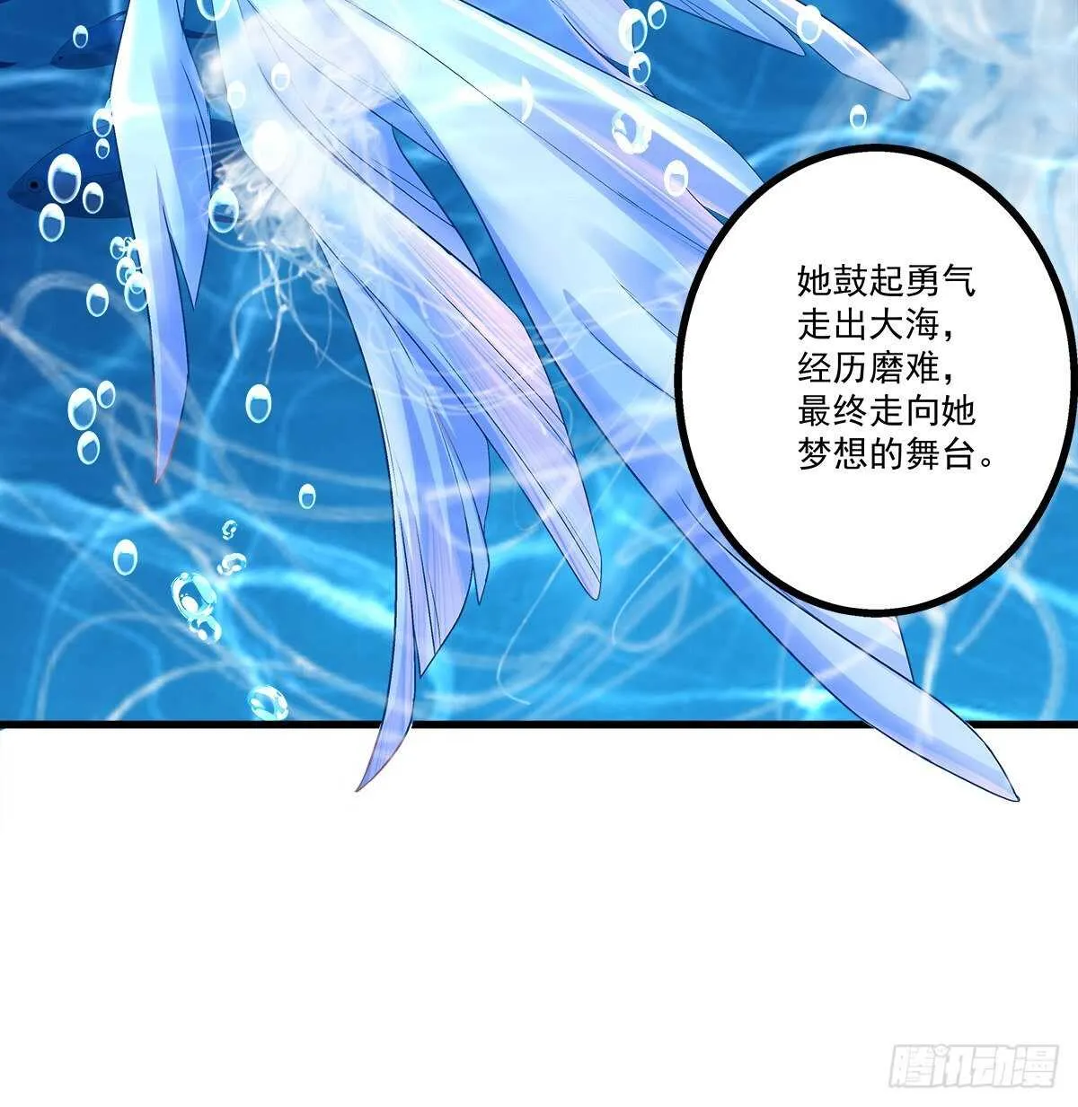 259话 我们的主题 第28页