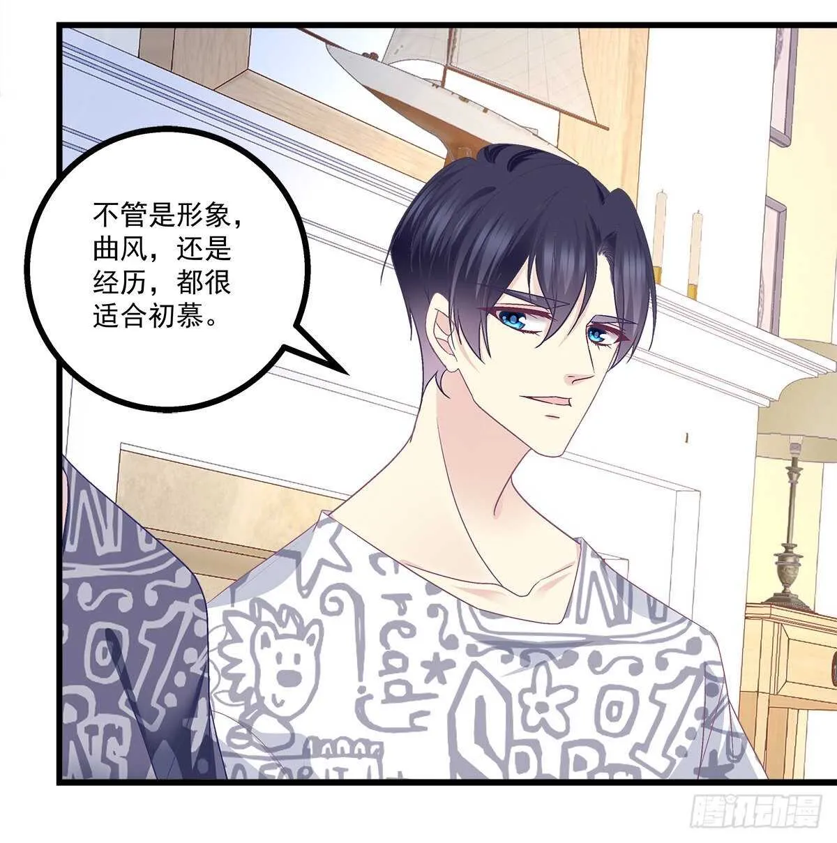 259话 我们的主题 第29页