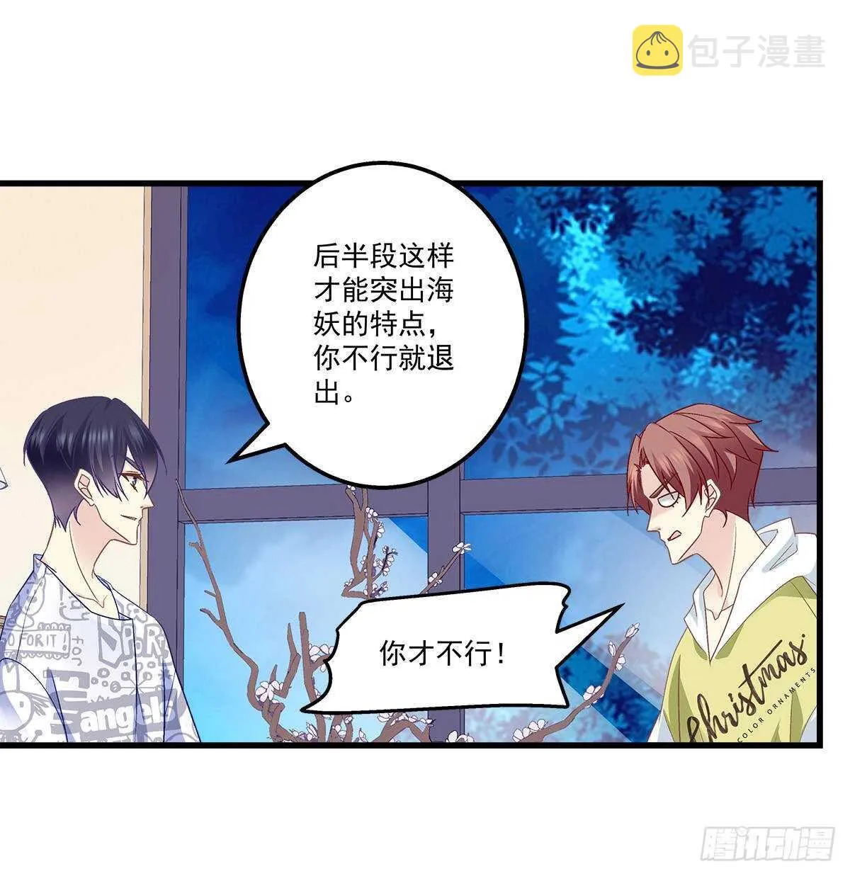 259话 我们的主题 第33页