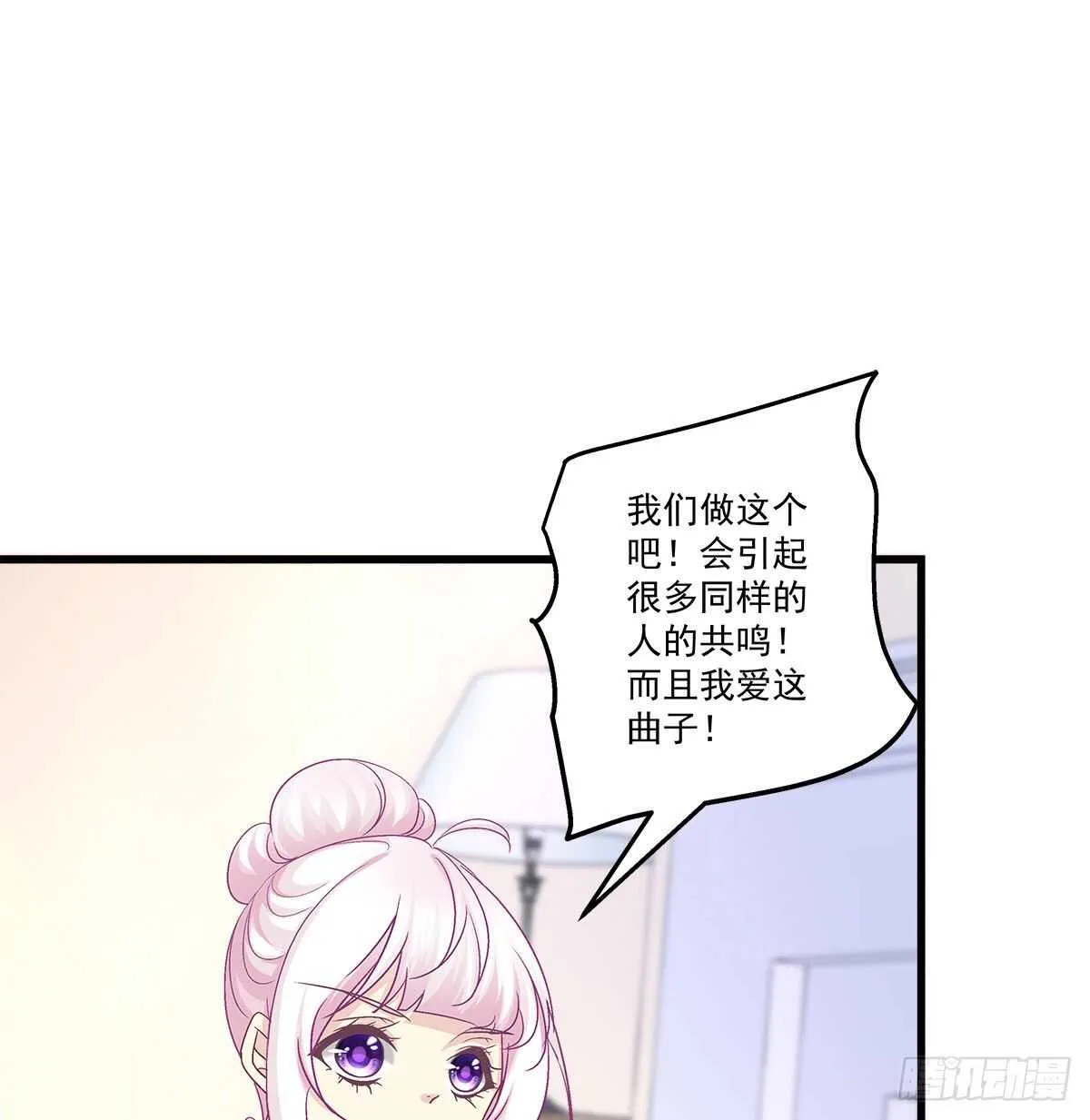 259话 我们的主题 第34页