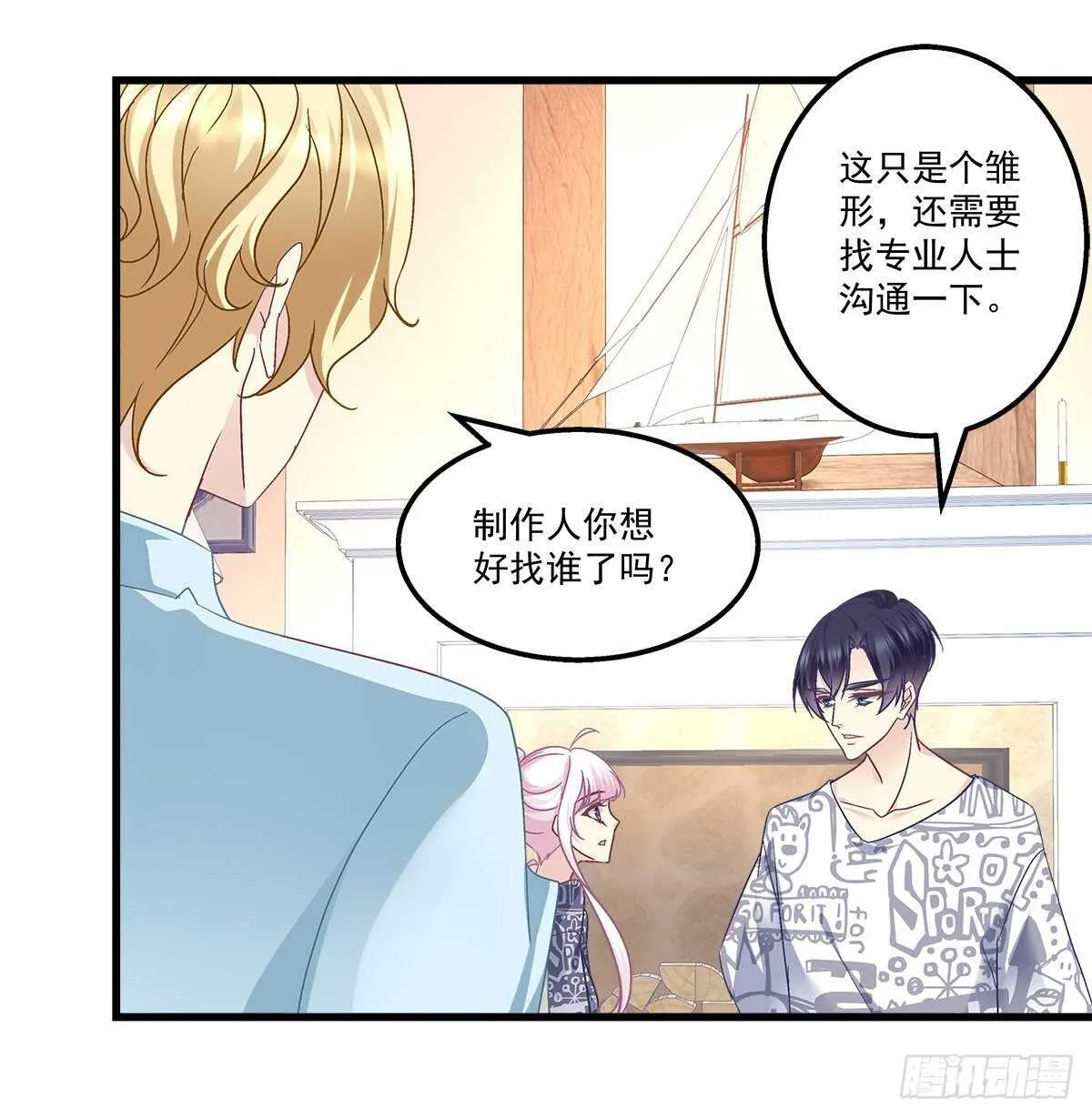 259话 我们的主题 第36页