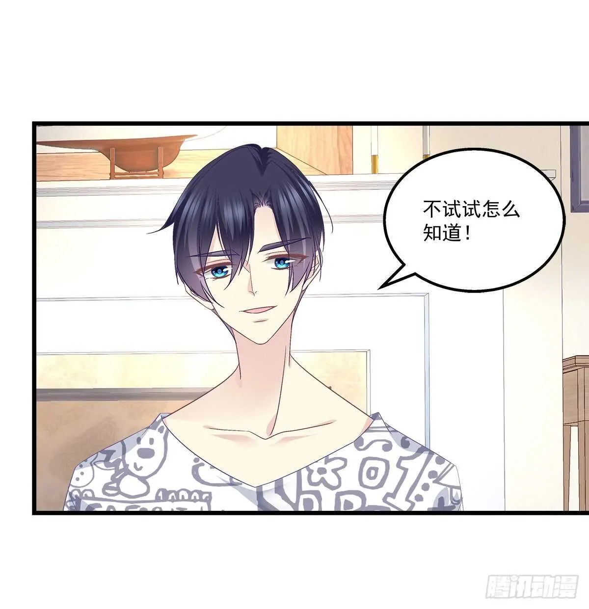 259话 我们的主题 第40页