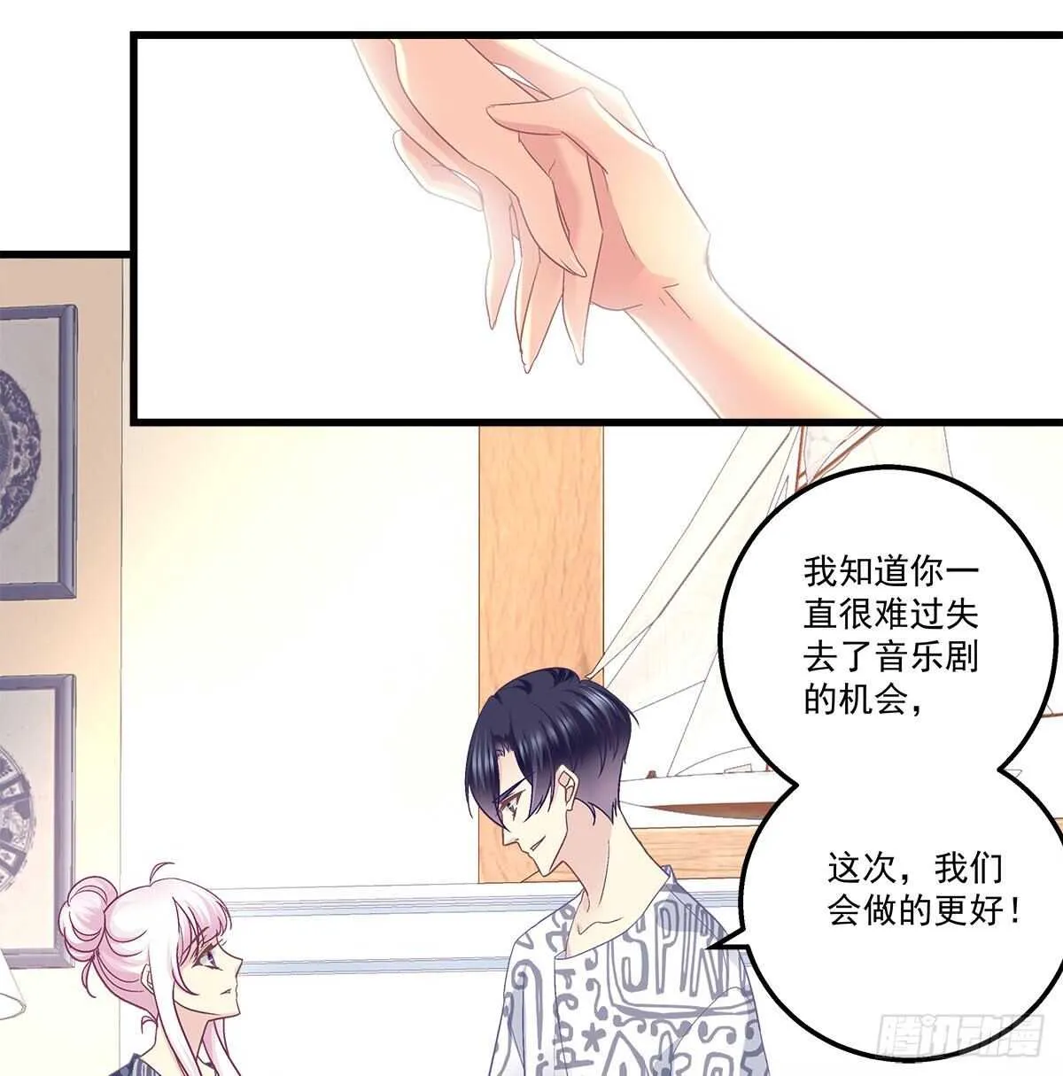 259话 我们的主题 第41页