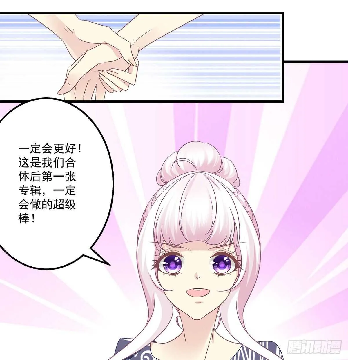 259话 我们的主题 第43页