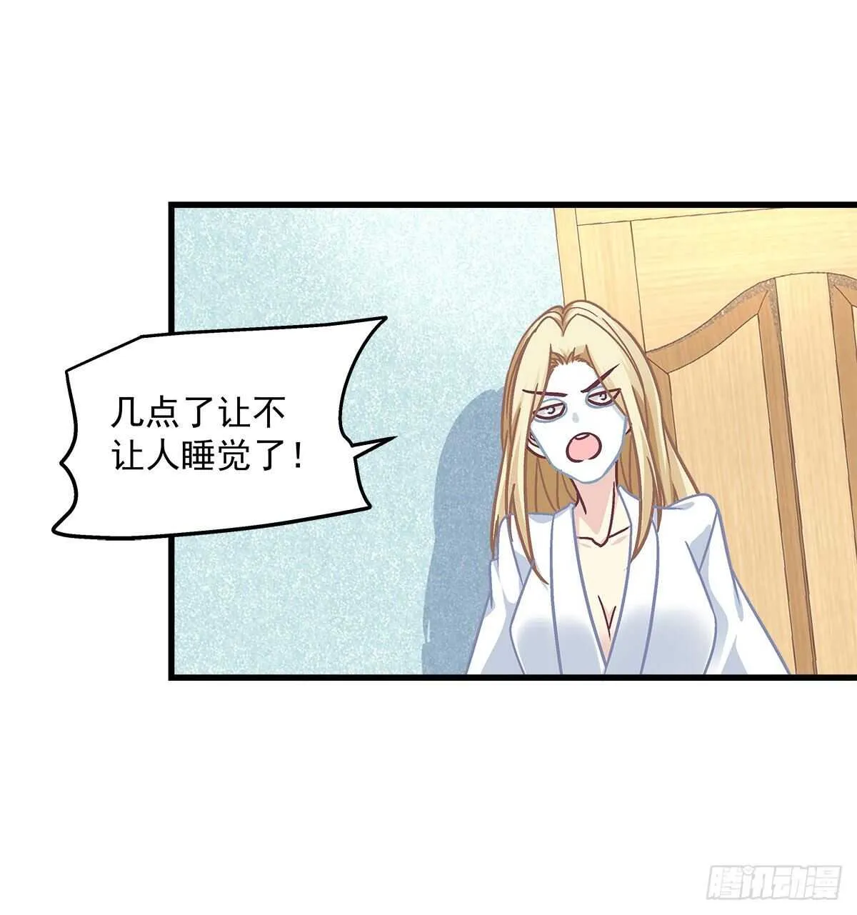 260话 我来动就行 第8页
