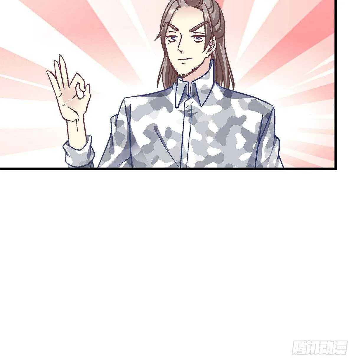 260话 我来动就行 第11页