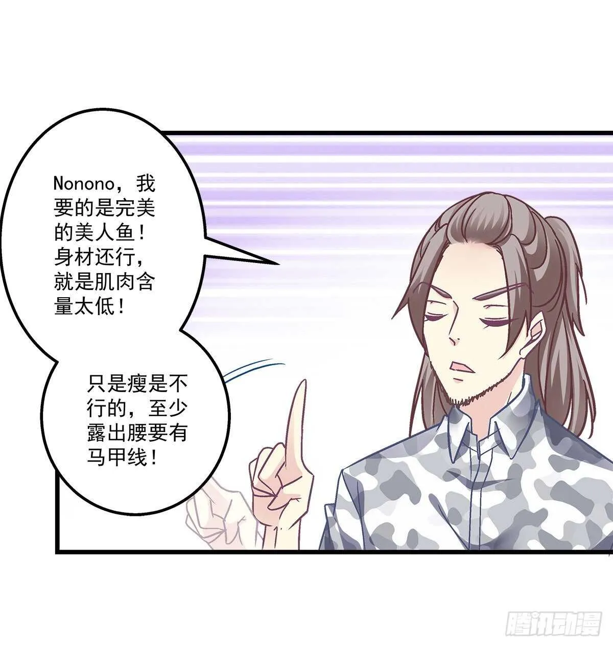 260话 我来动就行 第13页