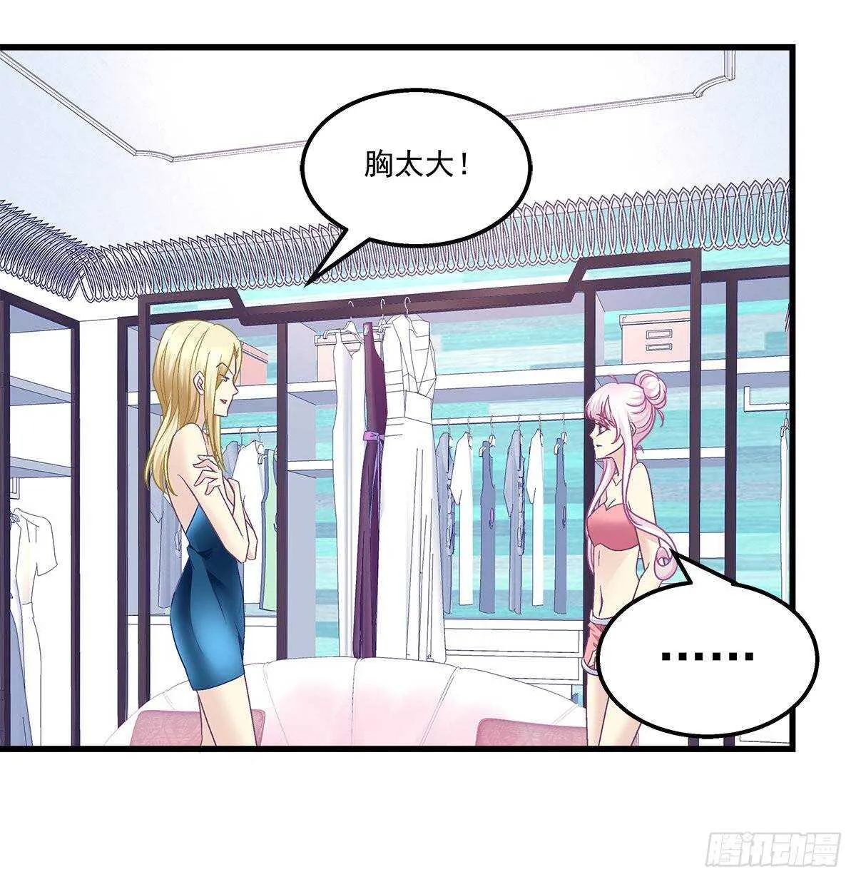 260话 我来动就行 第14页