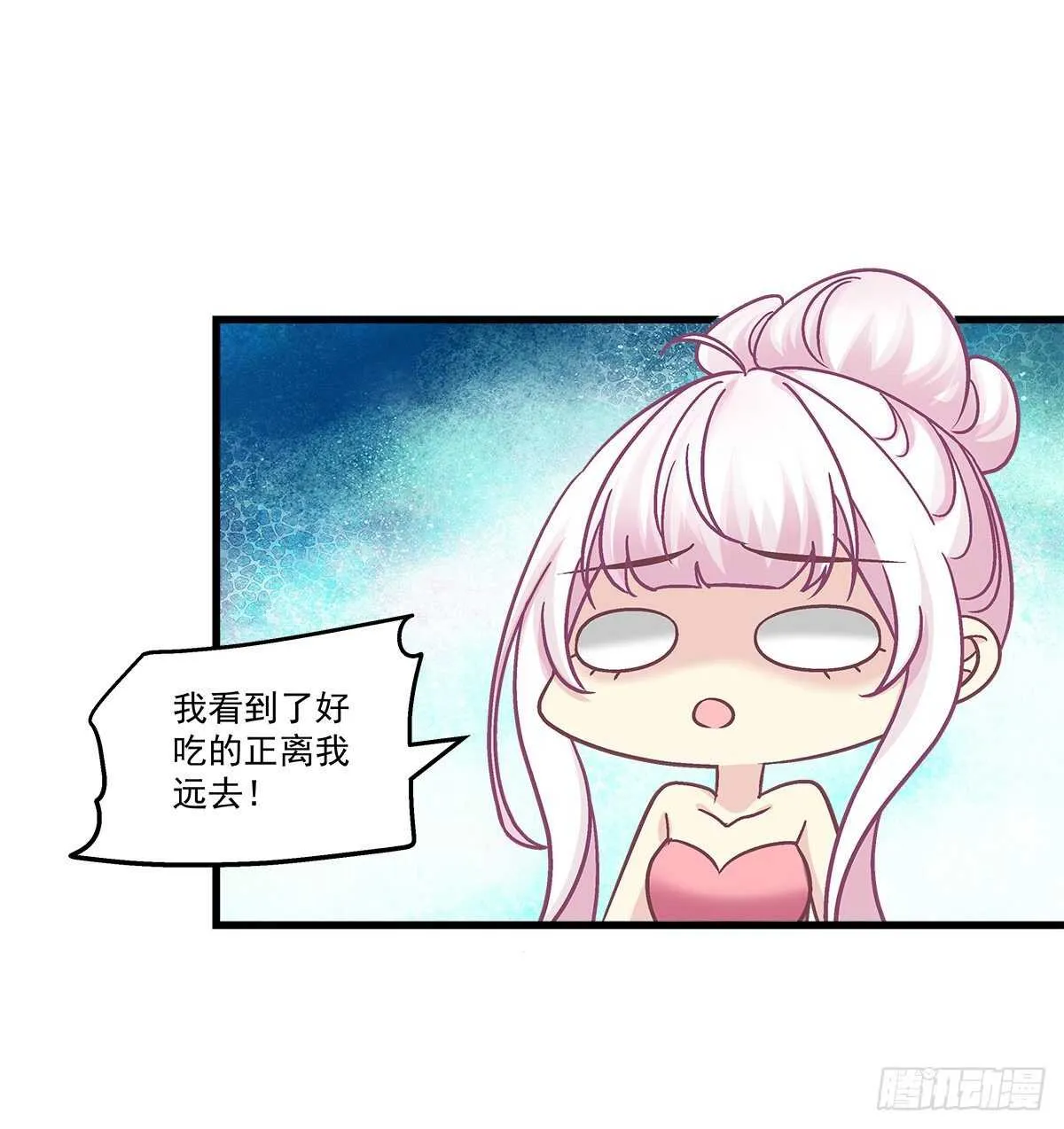 260话 我来动就行 第17页