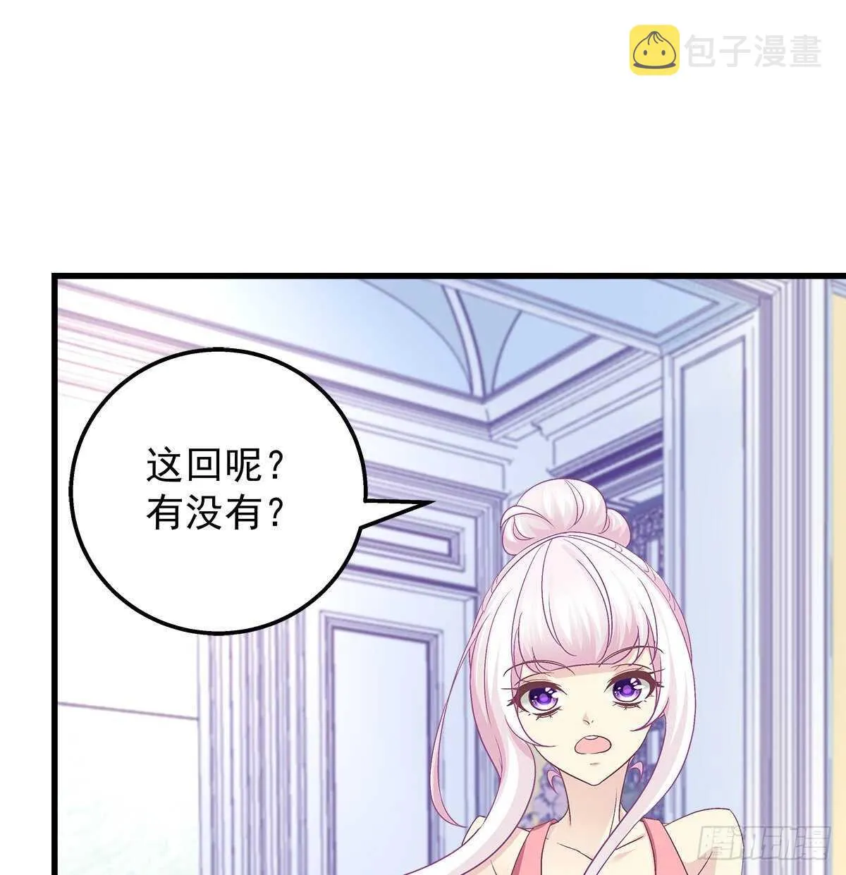 260话 我来动就行 第31页