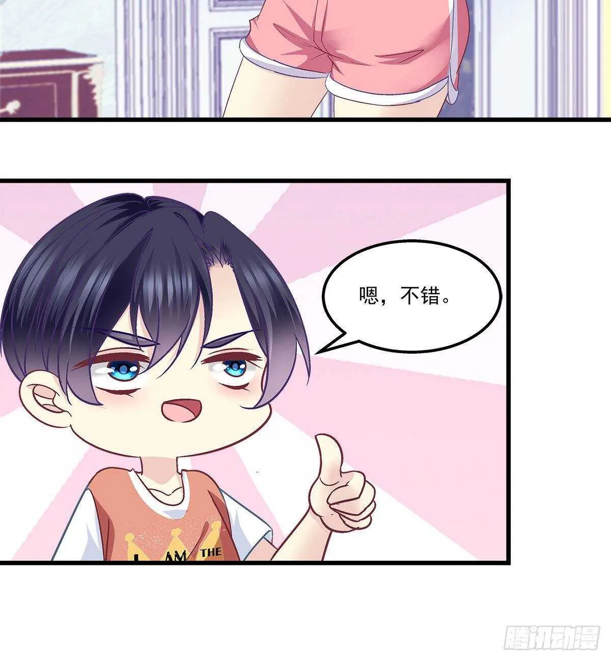 260话 我来动就行 第35页