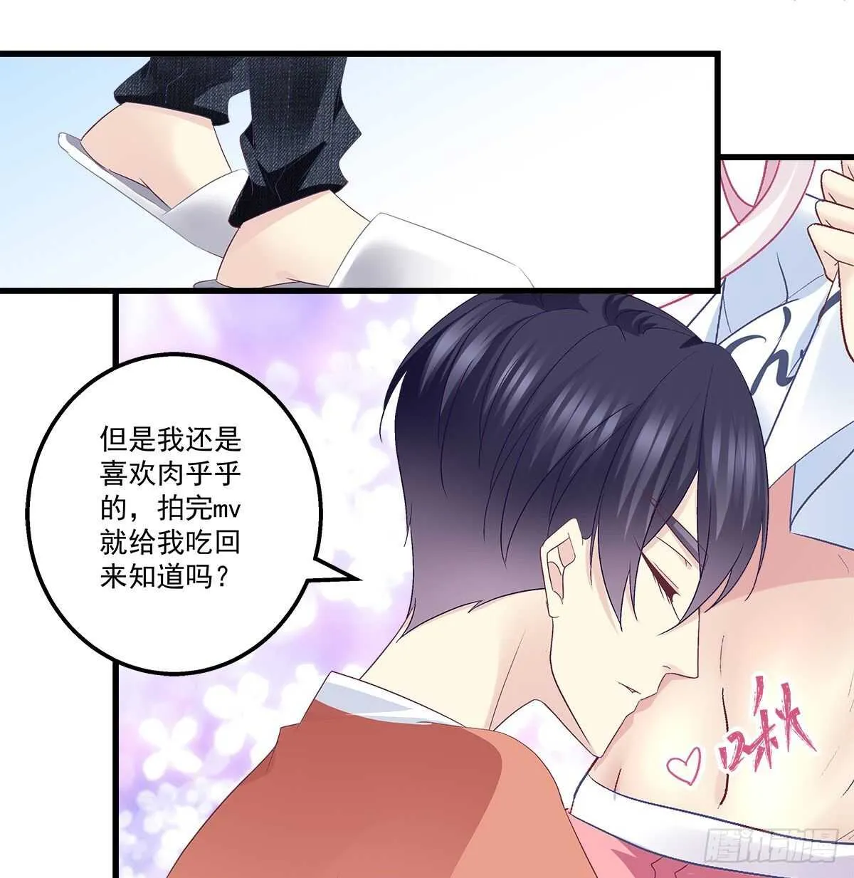260话 我来动就行 第37页