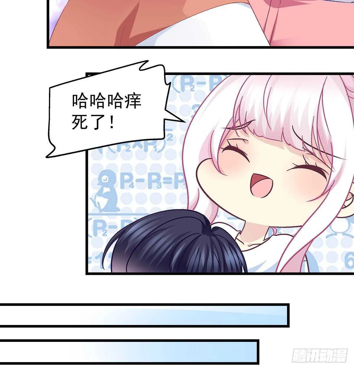 260话 我来动就行 第38页