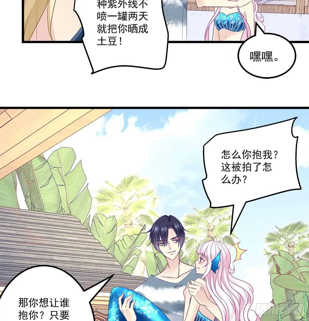 261话 你是我的勇气 第13页